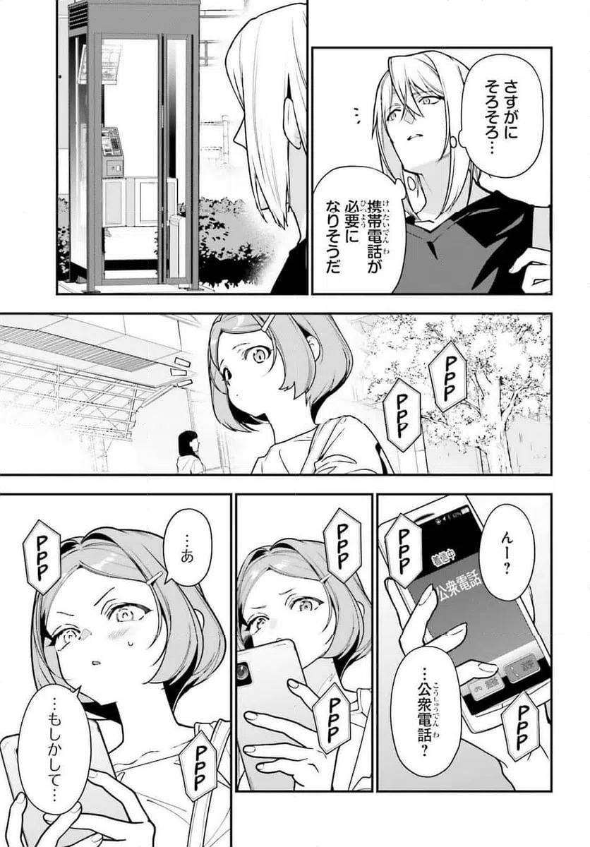 ページ 11 — 第128話