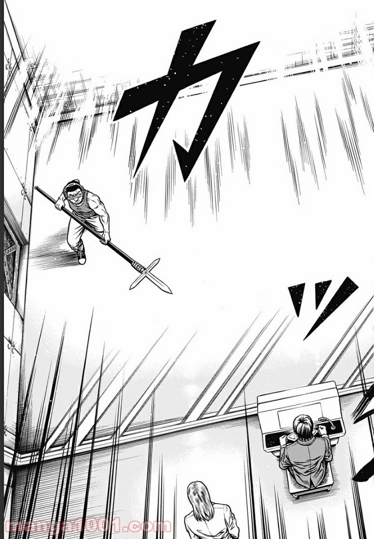 ページ 21 — 第2話