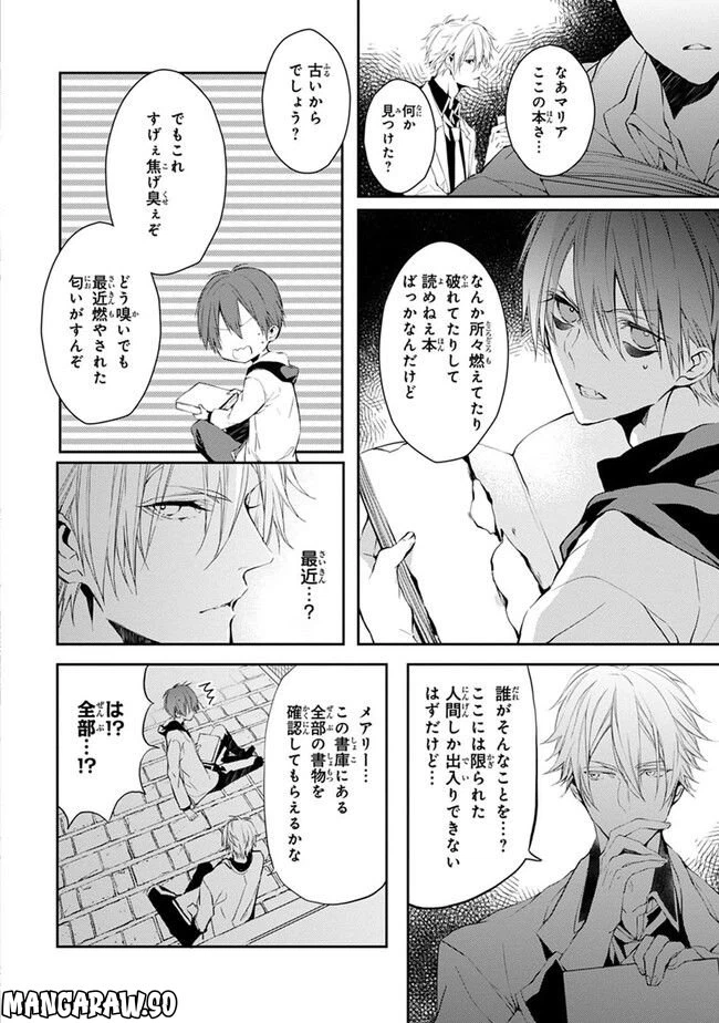 ページ 21 — 第3話