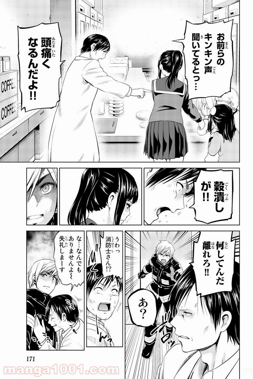 ページ 15 — 第78話