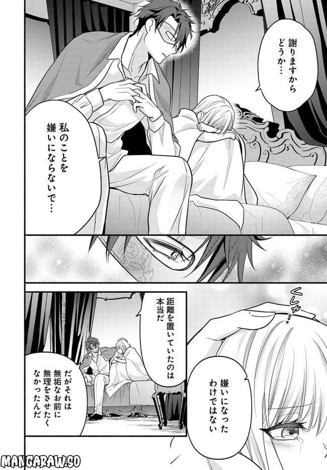 ページ 5 — 第4.3話