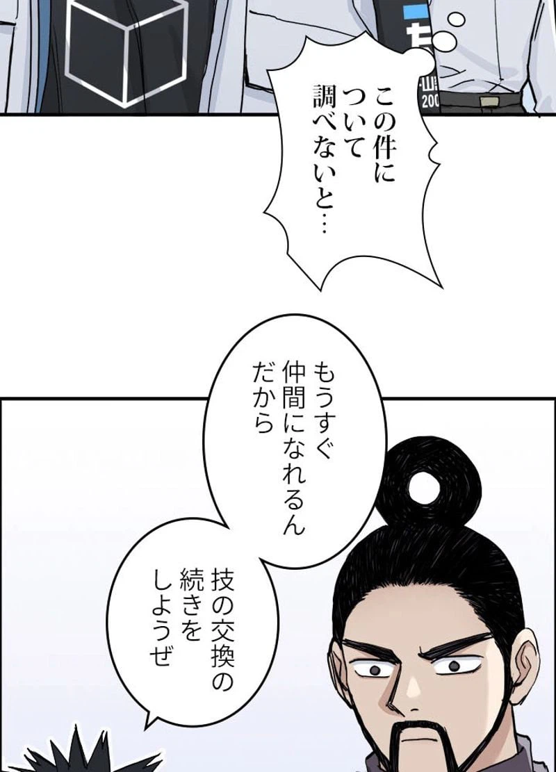ページ 12 — 第211話