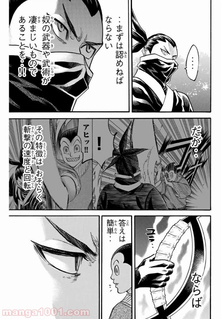 ページ 13 — 第87話