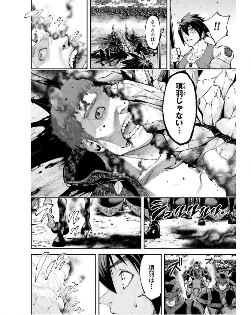ページ 8 — 第27話