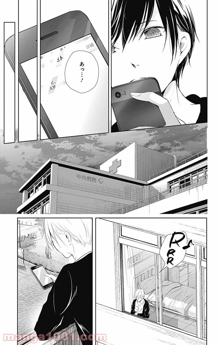 ページ 33 — 第19話