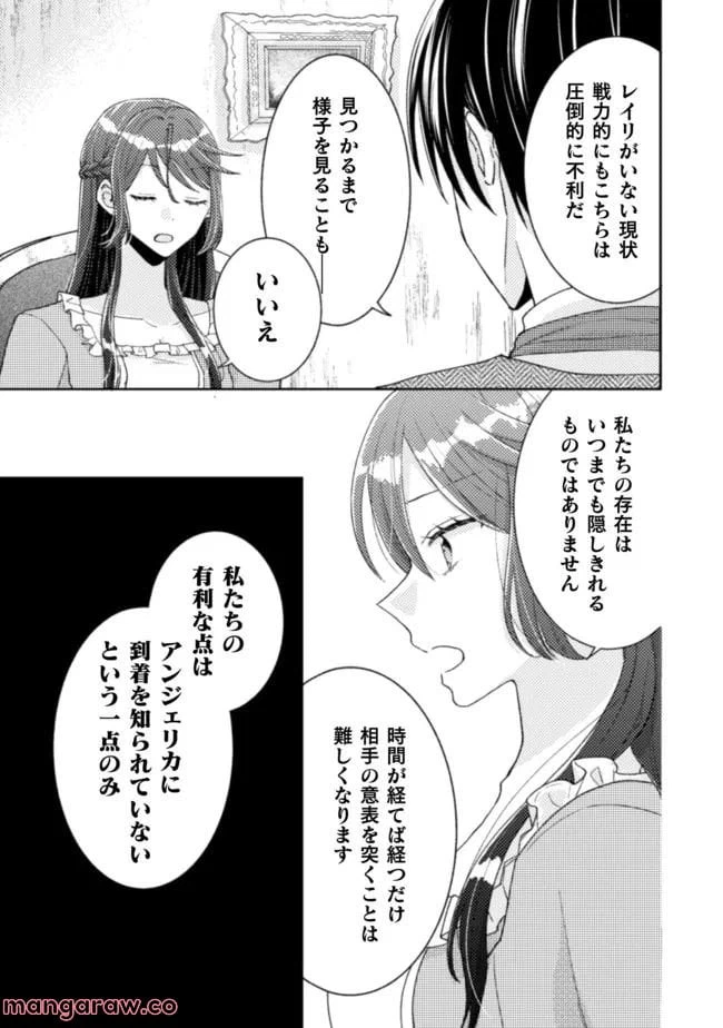 ページ 15 — 第20話