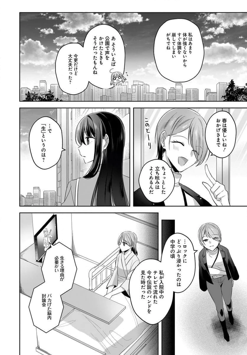 ページ 20 — 第19話