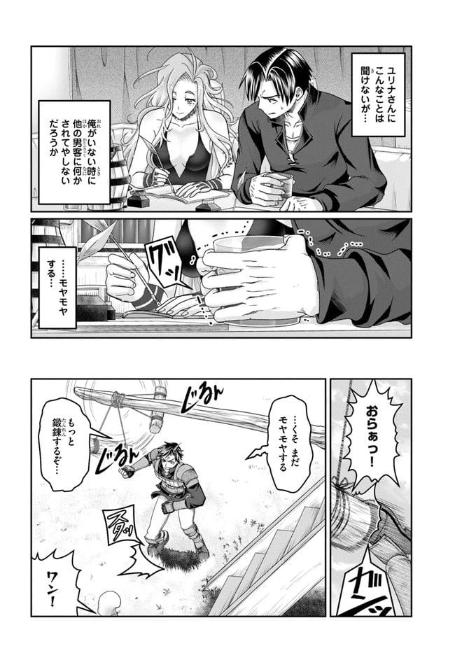 ページ 24 — 第17話