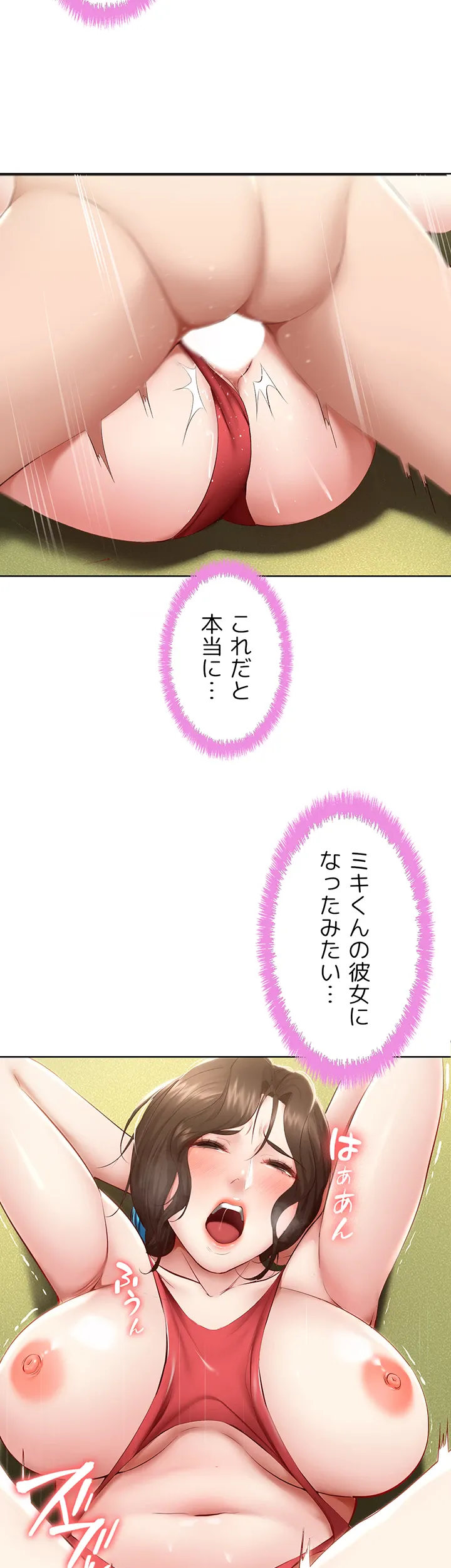 ページ 30 — 第73話