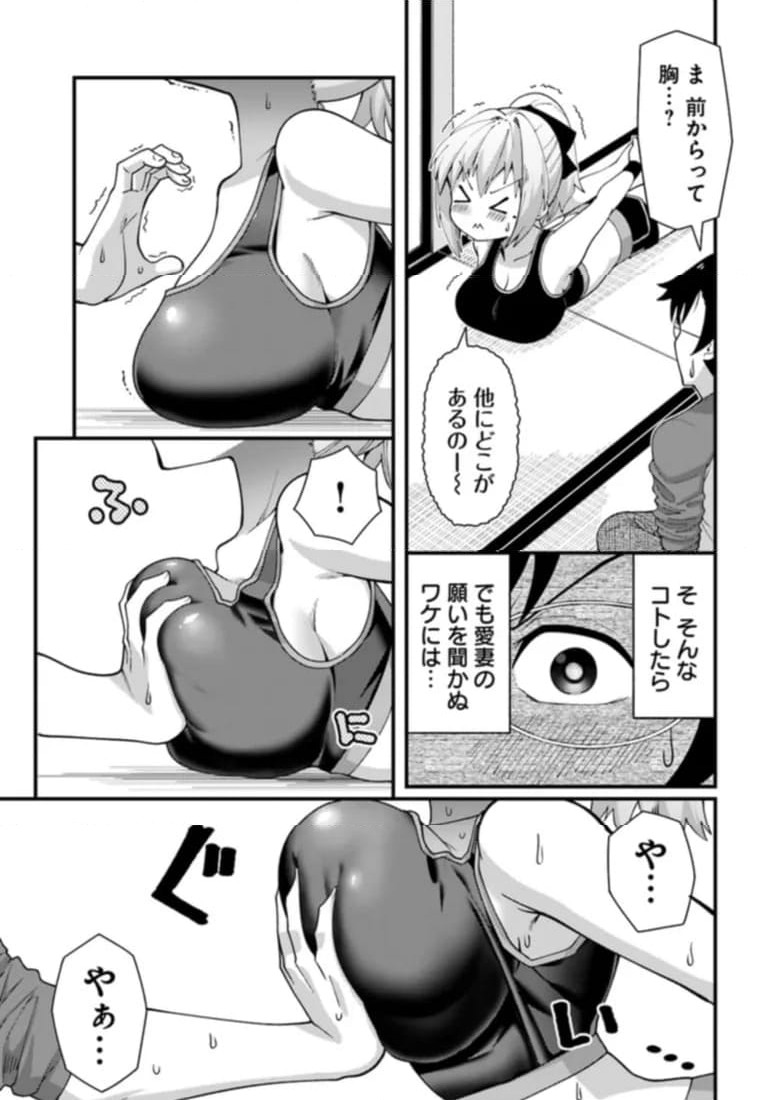 ページ 13 — 第3話