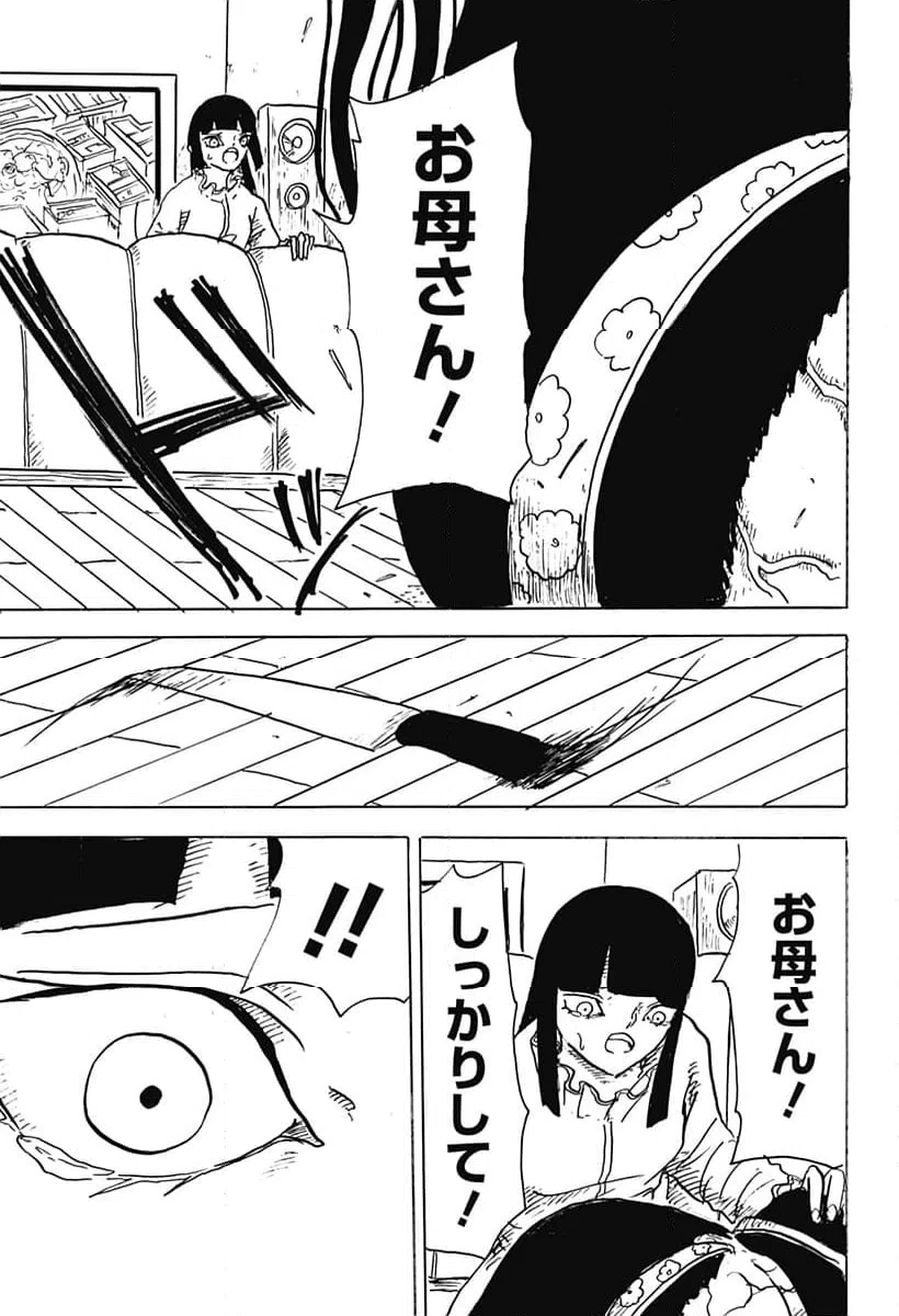 ページ 27 — 第31話