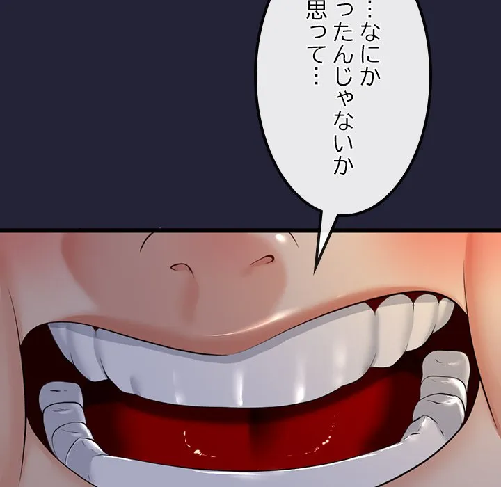 ページ 13 — 第9話