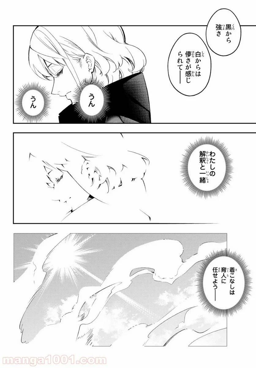 ページ 12 — 第134話