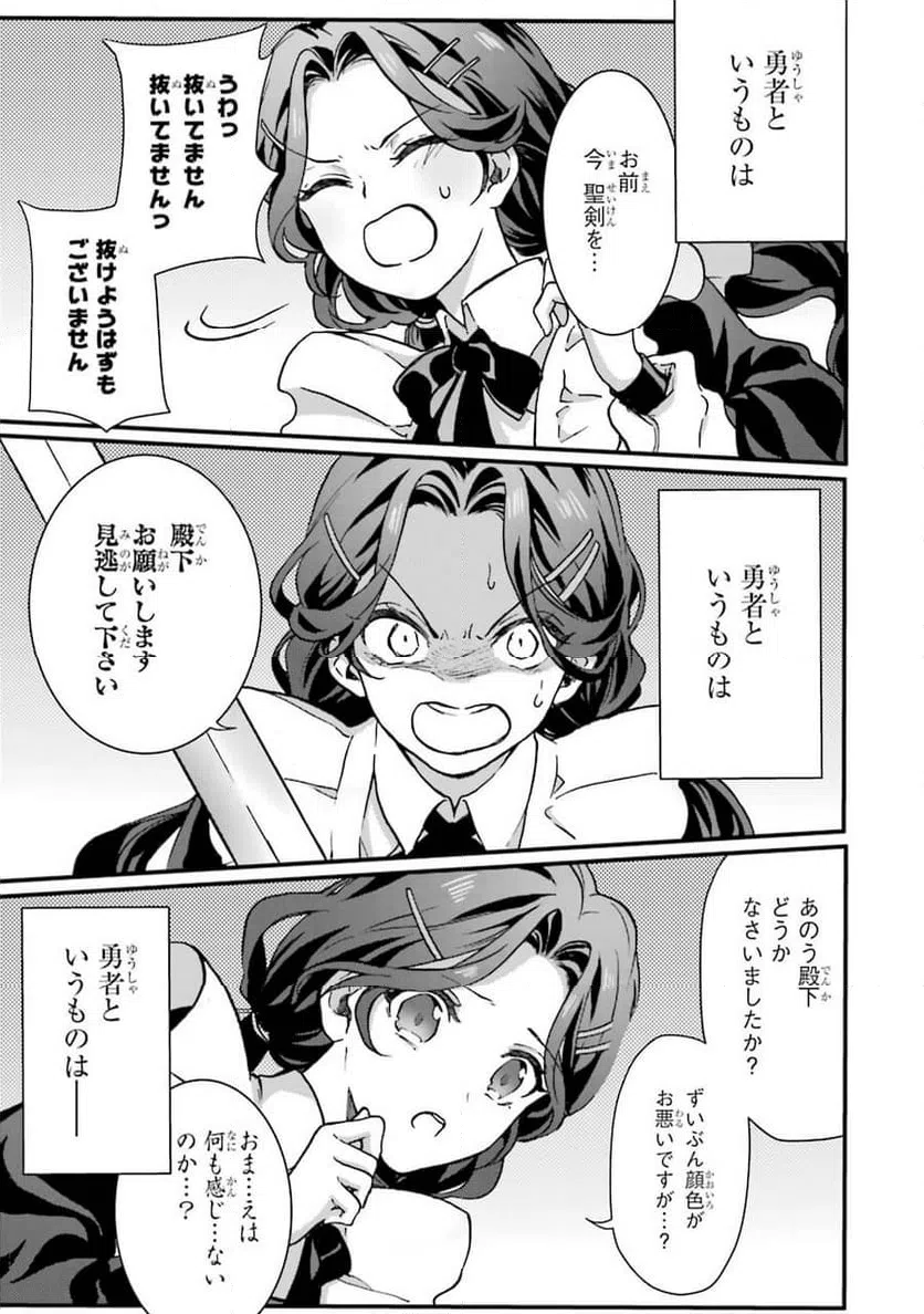 ページ 3 — 第2話