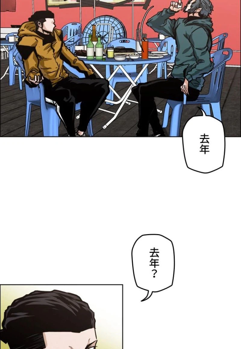 ページ 4 — 第162話