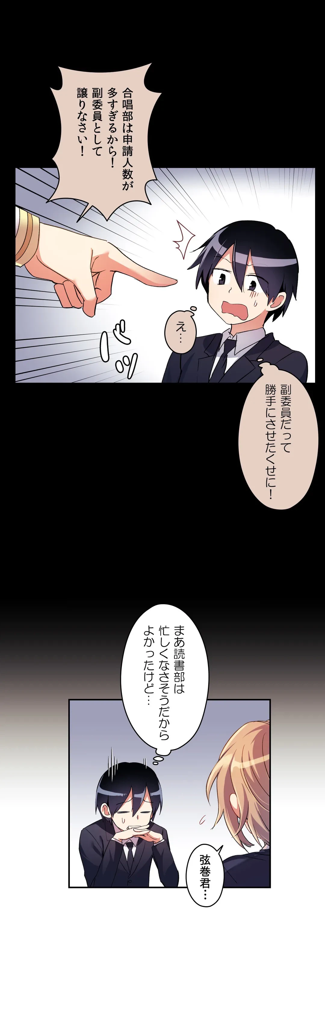 ページ 8 — 第22話