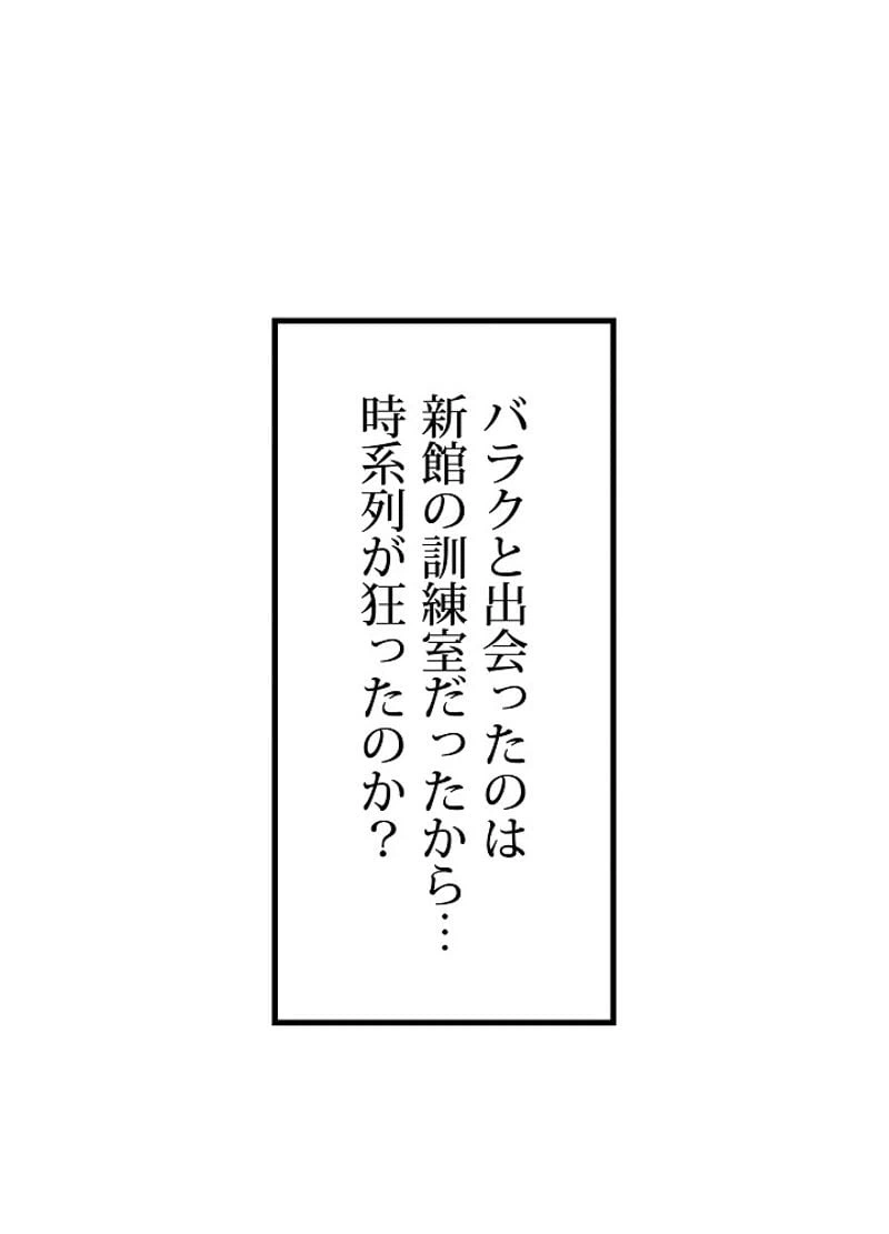 ページ 6 — 第4話