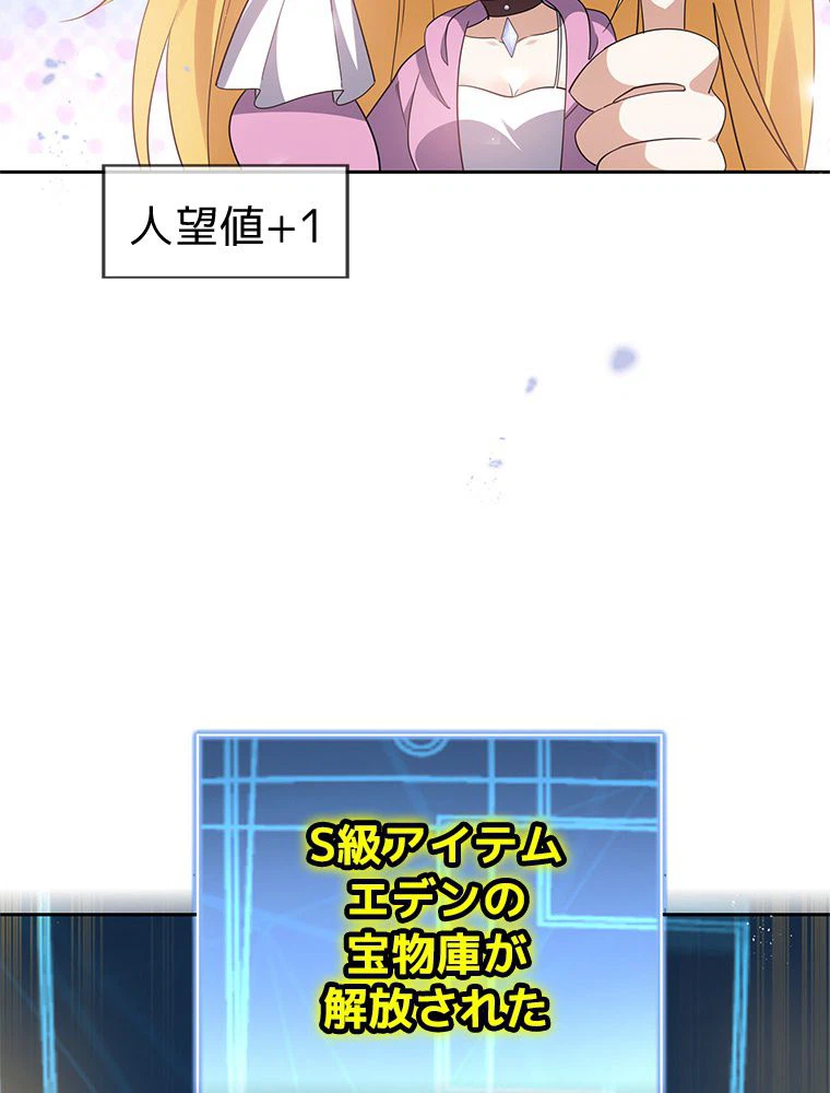 ページ 43 — 第101話