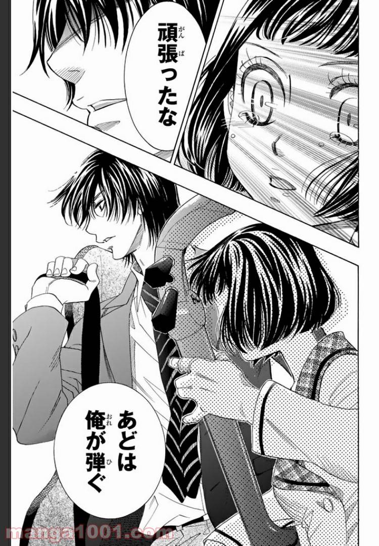 ページ 8 — 第9.2話