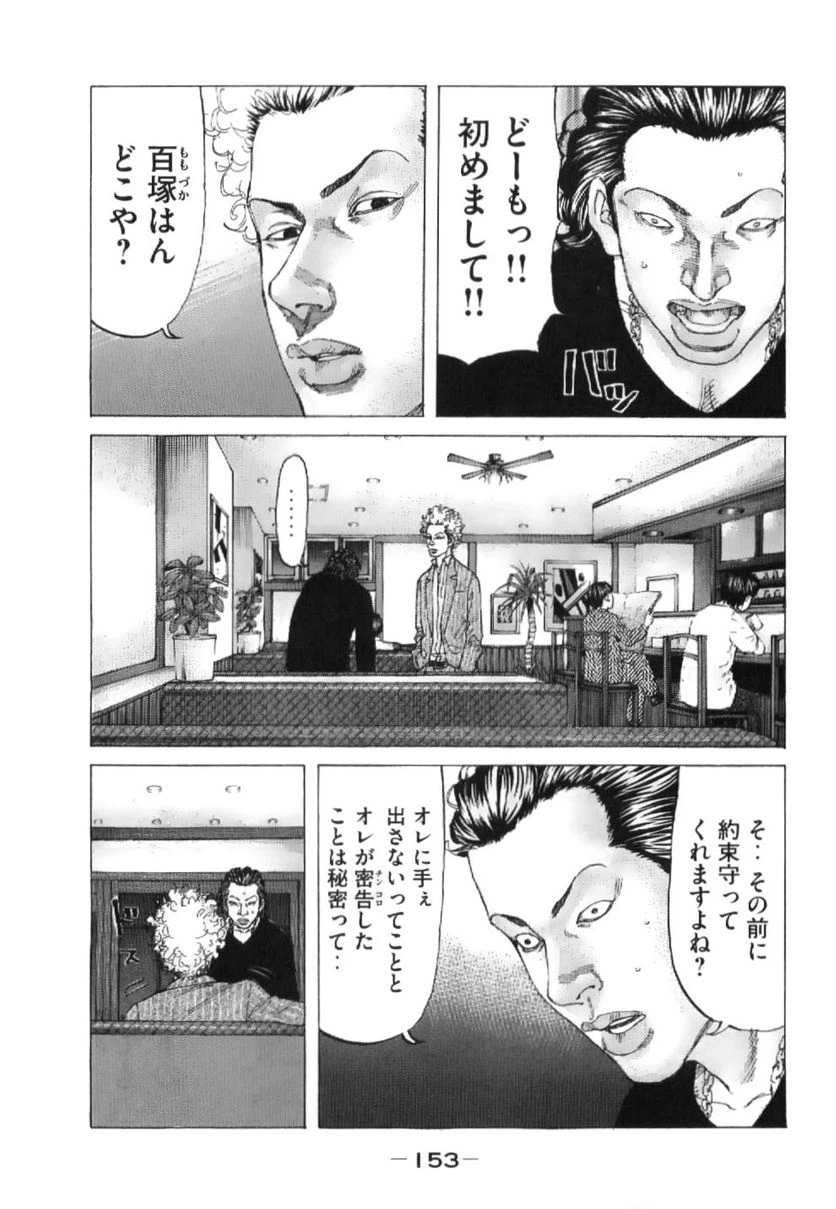 ページ 7 — 第211話