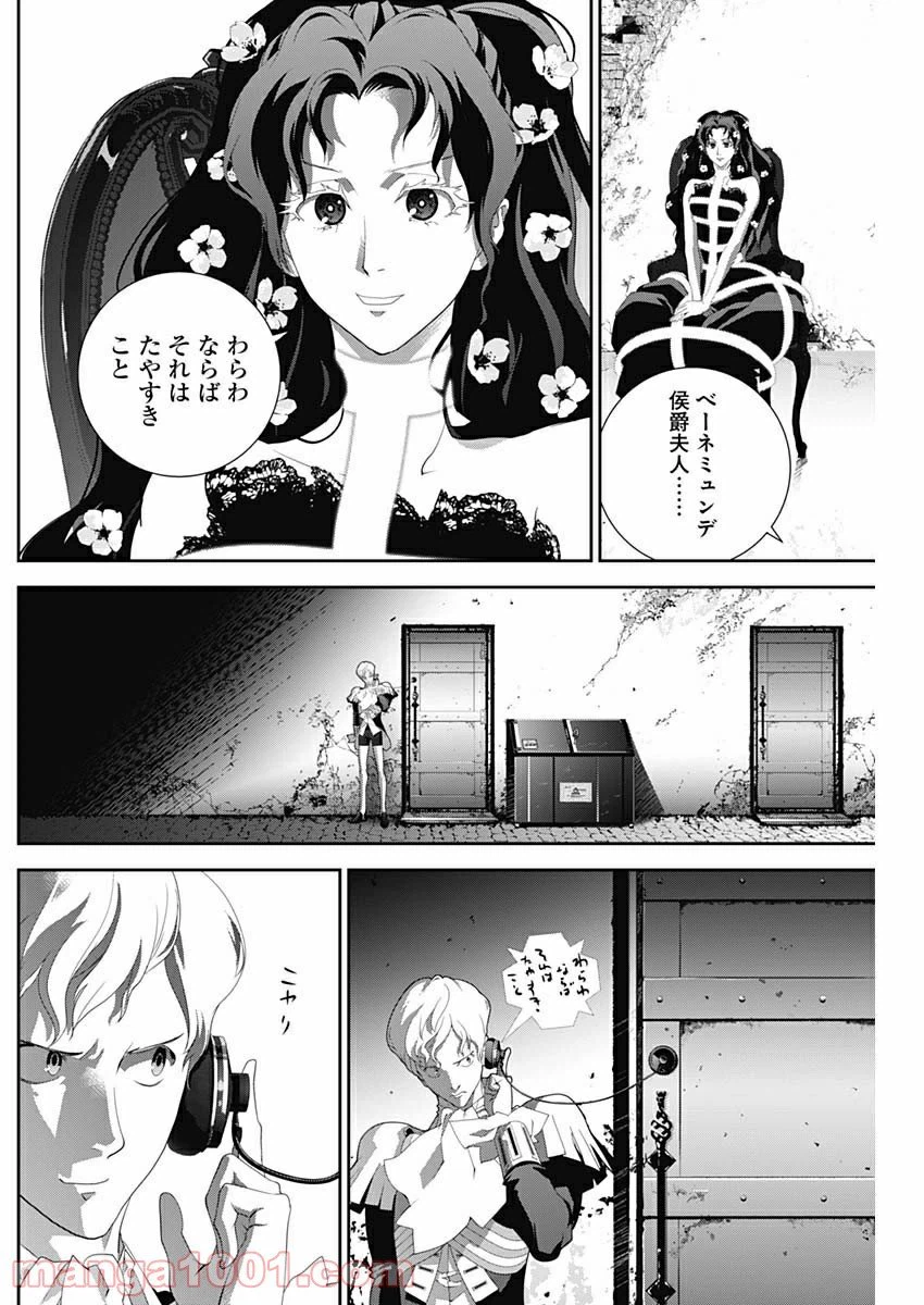 ページ 14 — 第163話
