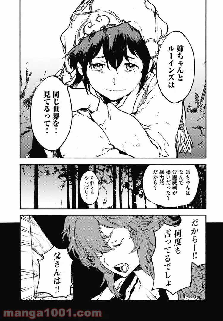 ページ 5 — 第13話