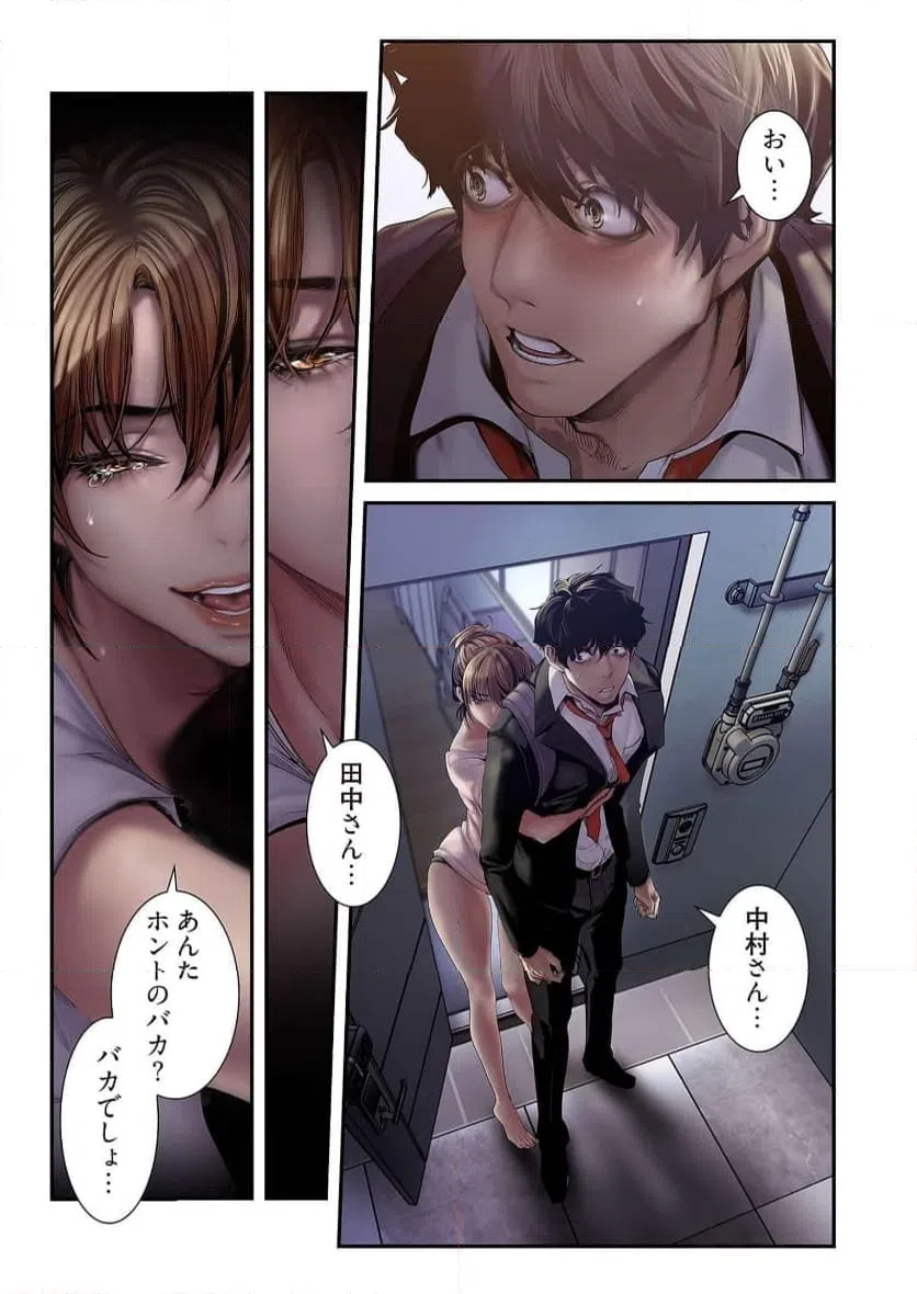 ページ 23 — 第62話