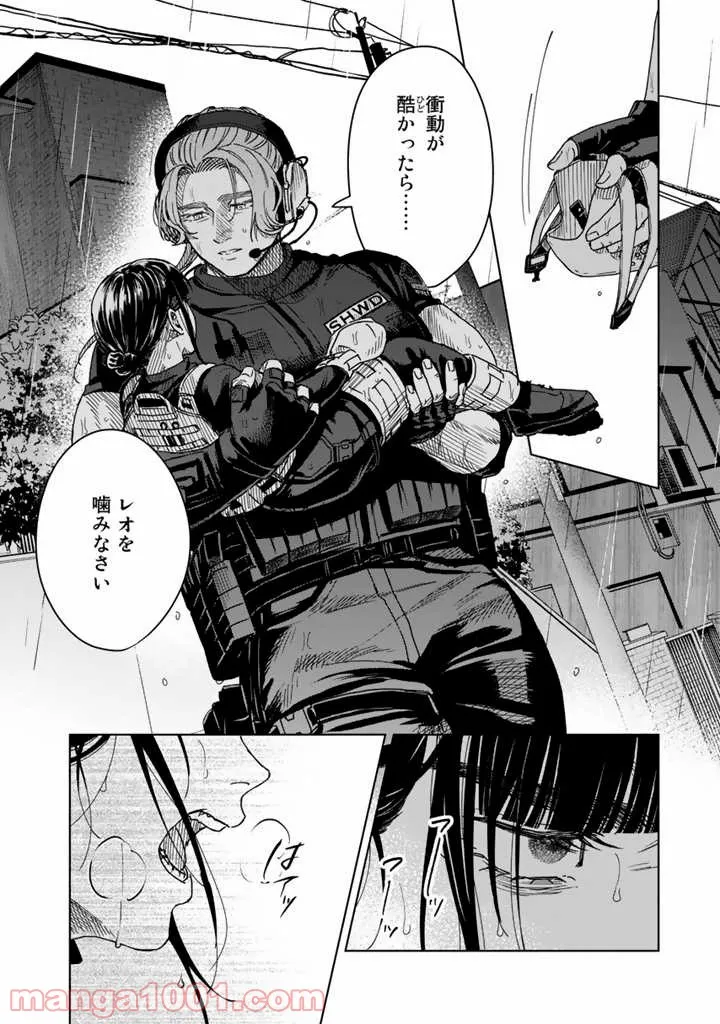 ページ 12 — 第10話