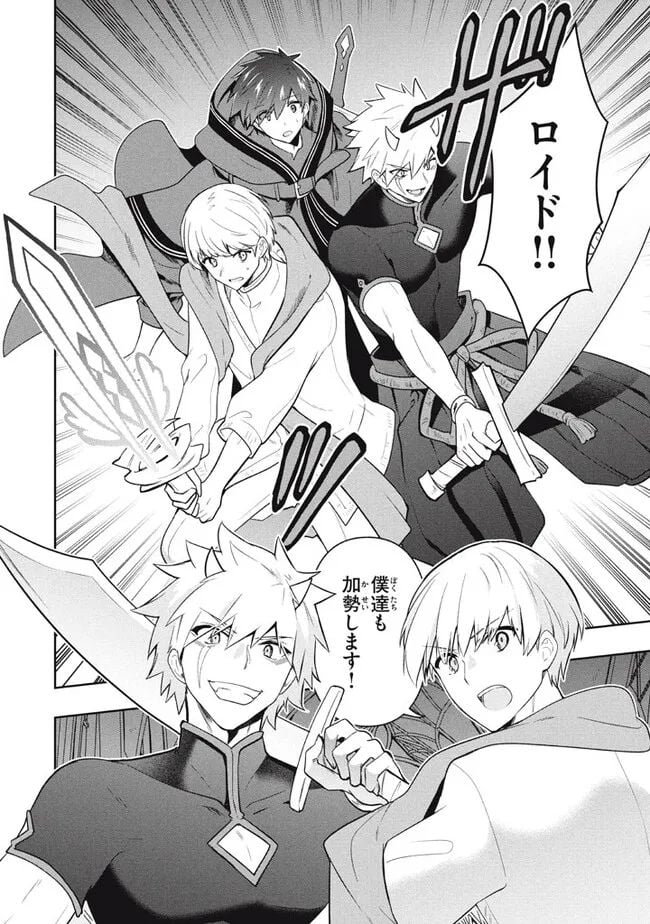 ページ 20 — 第74話