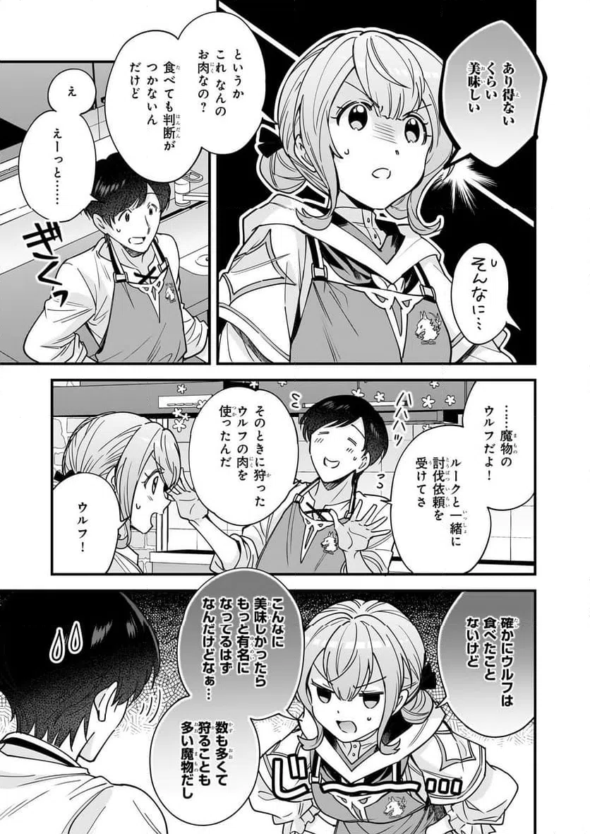 ページ 19 — 第24話