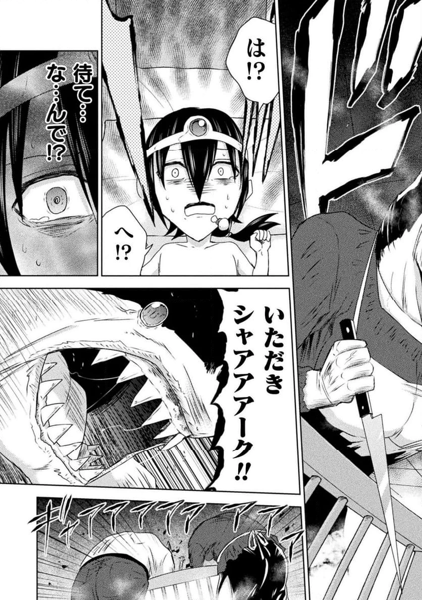 ページ 37 — 第38話