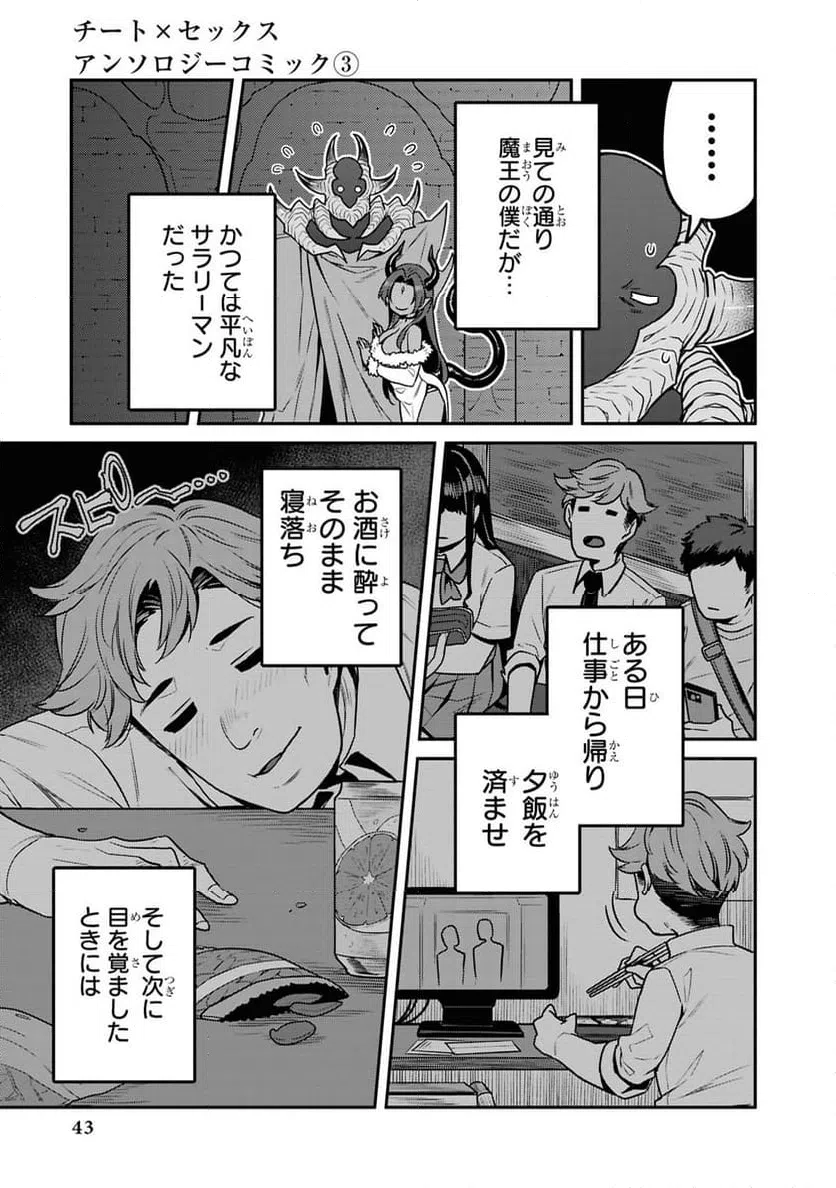 ページ 5 — 第10話
