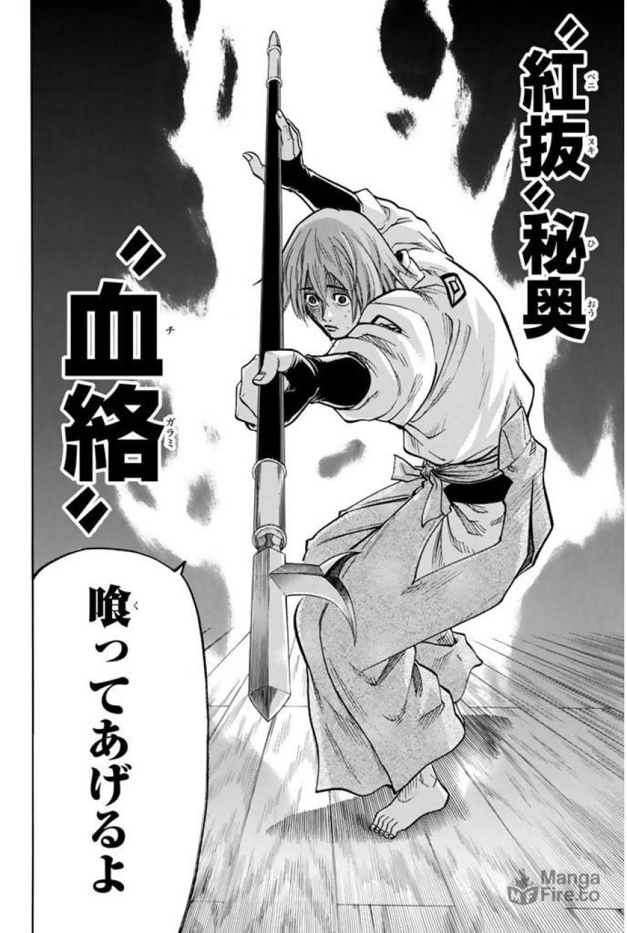 ページ 6 — 第54話