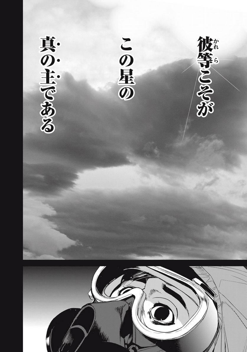 ページ 4 — 第56話