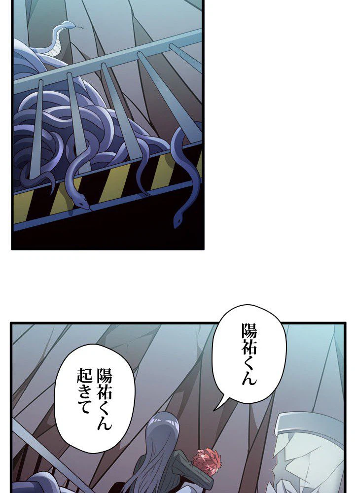 ページ 18 — 第28話