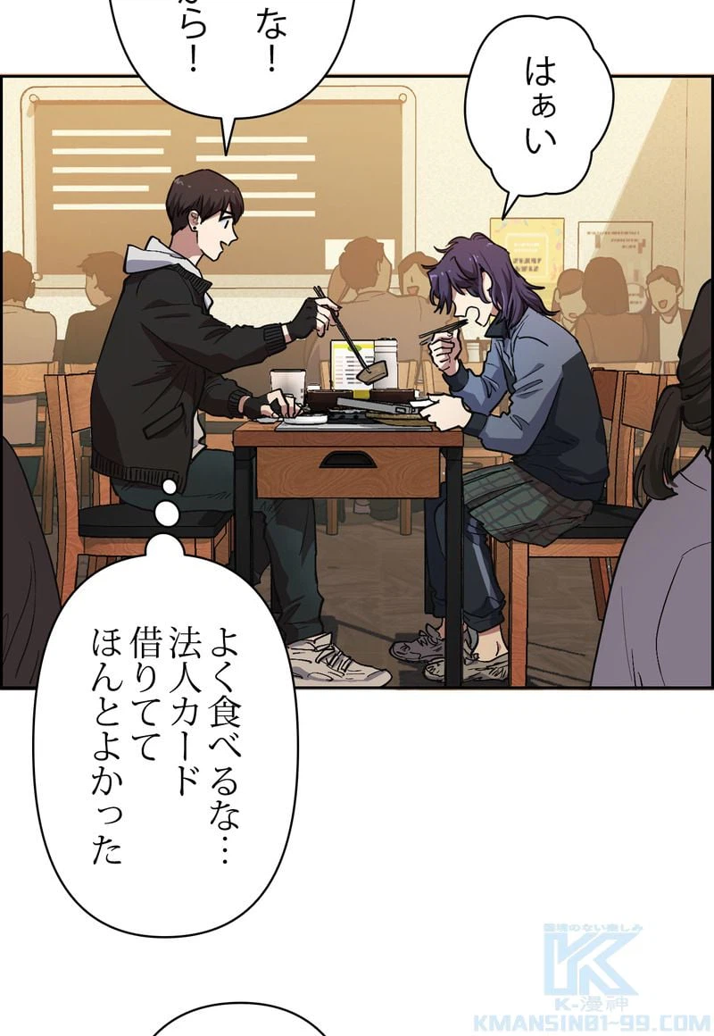 ページ 5 — 第9話