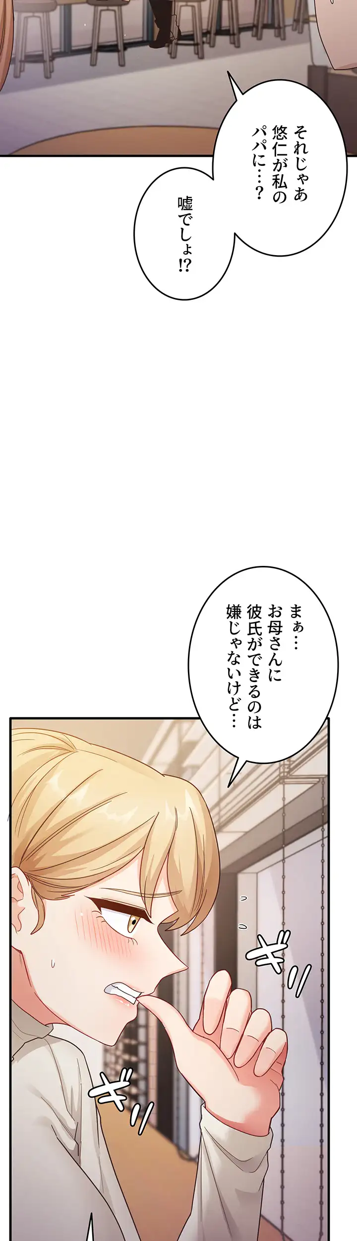 ページ 7 — 第15話