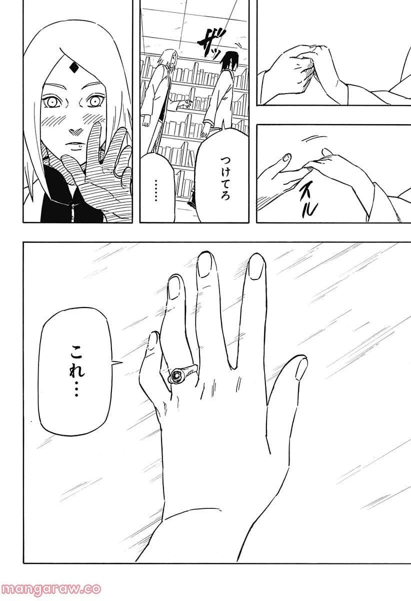 ページ 26 — 第4話