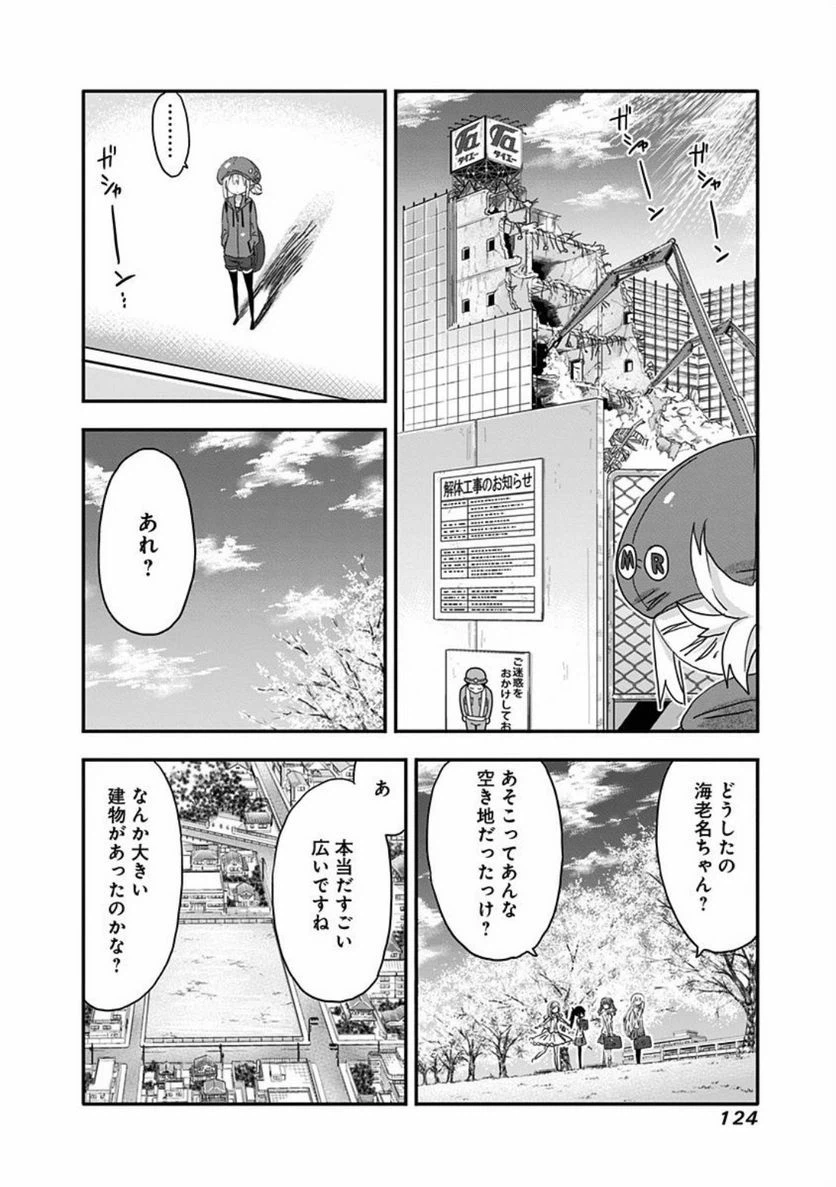 ページ 7 — 第103話