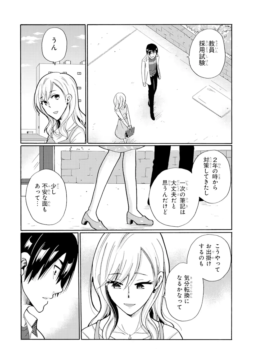 ページ 8 — 第10.1話