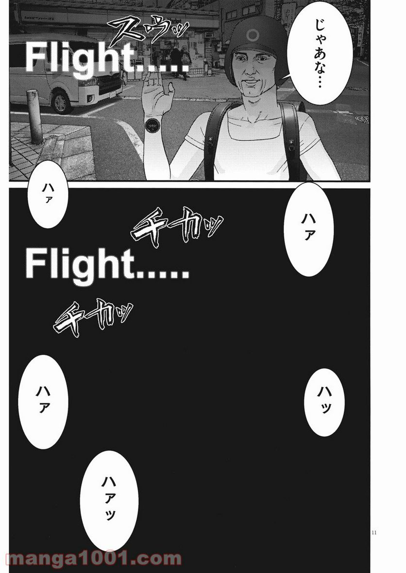 ページ 11 — 第87話