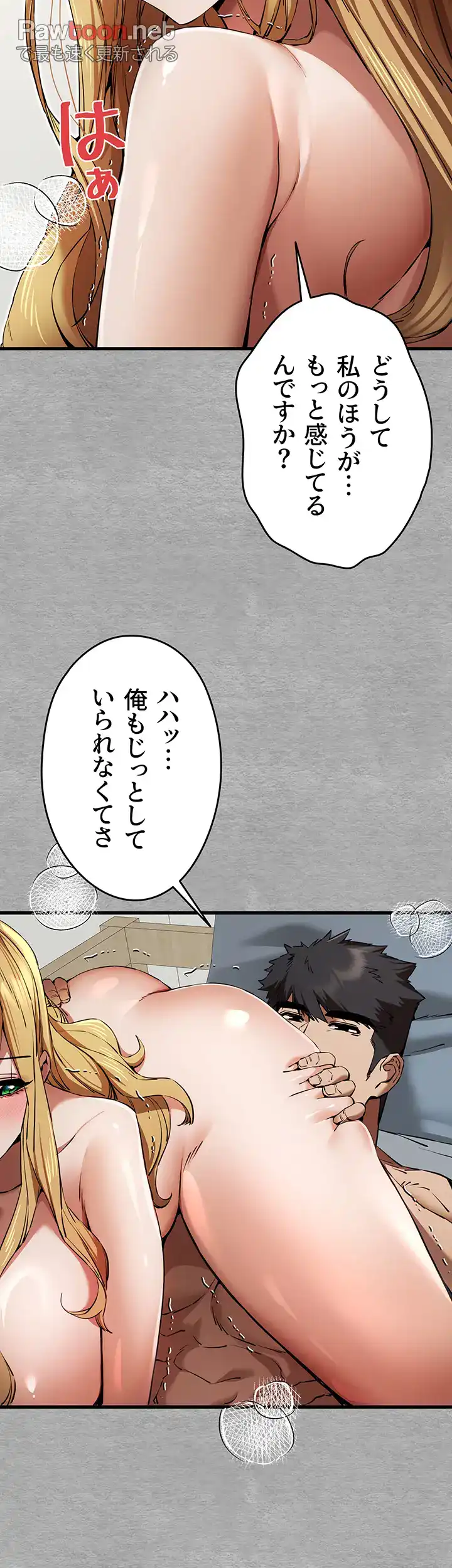 ページ 19 — 第66話