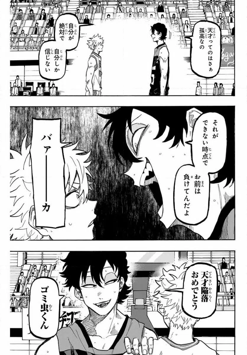 ページ 13 — 第62話