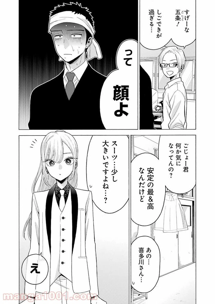 ページ 16 — 第57話