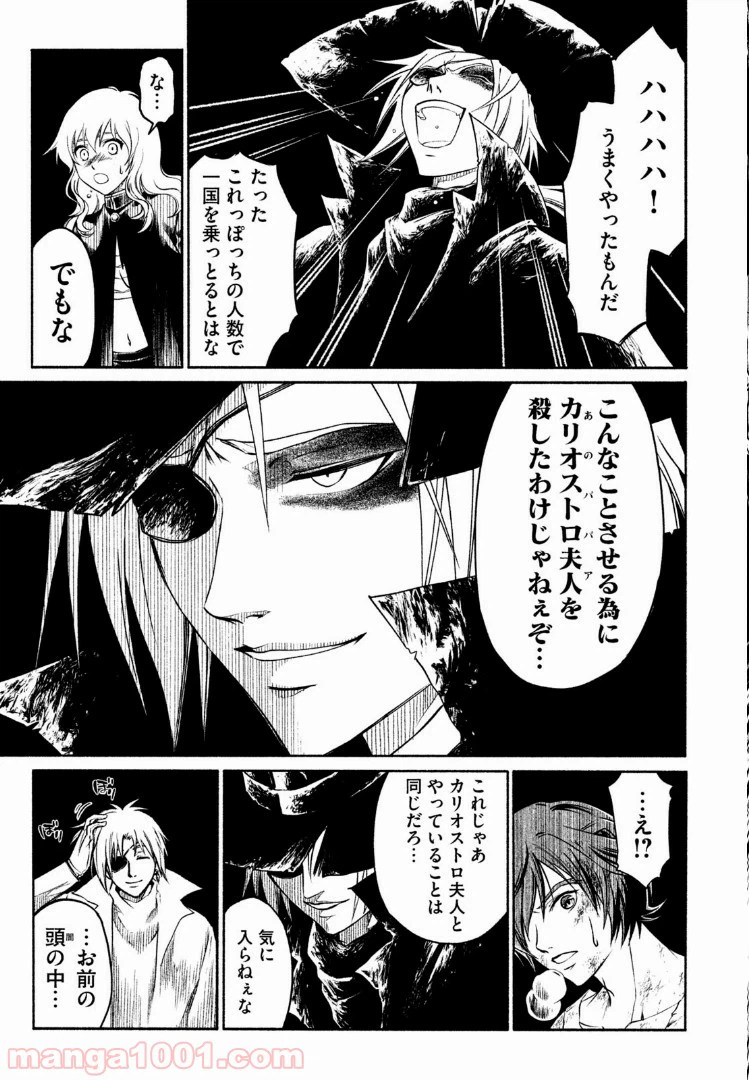 ページ 13 — 第32話