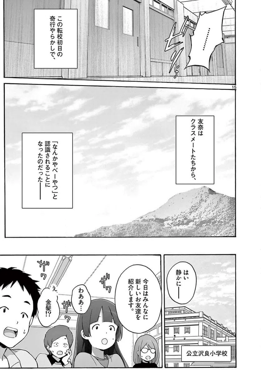 ページ 6 — 第29.2話
