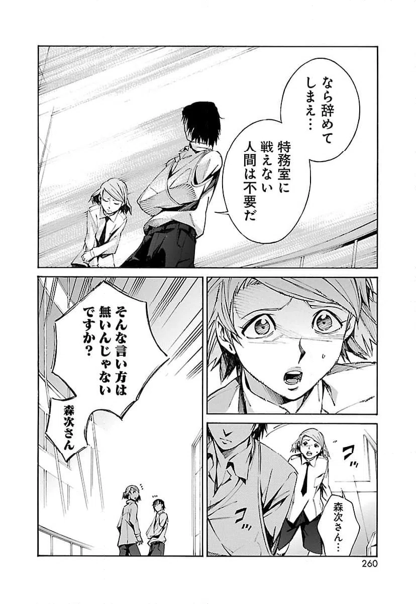 ページ 24 — 第14話