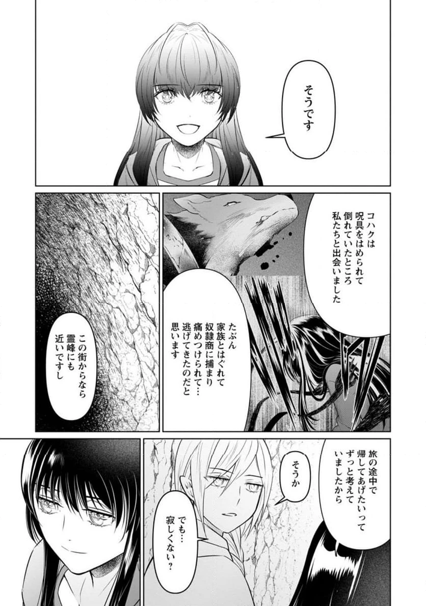 ページ 7 — 第39.1話