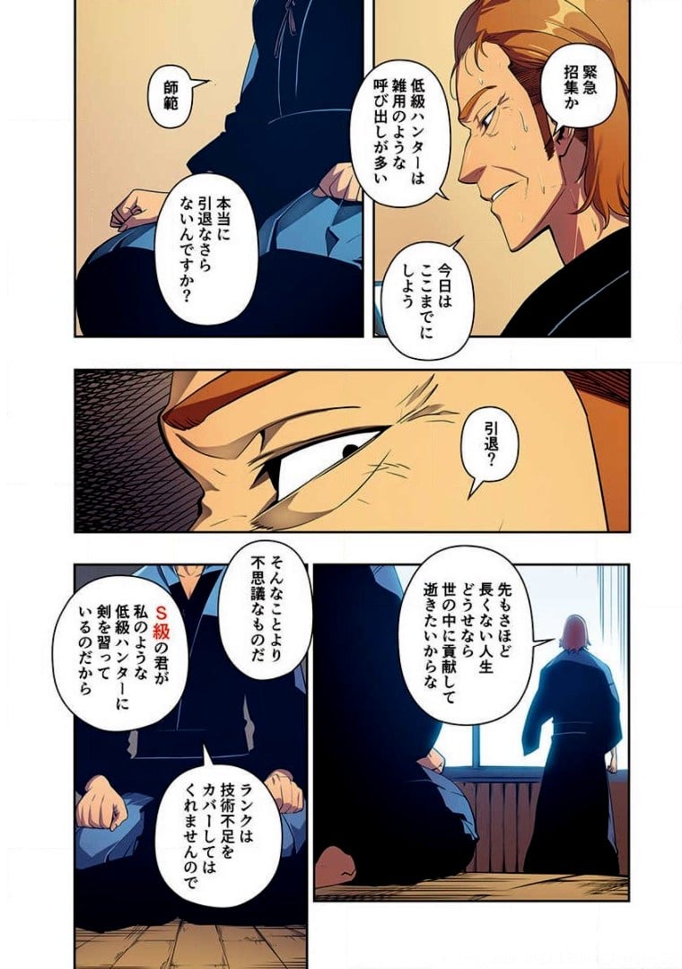 ページ 21 — 第5話