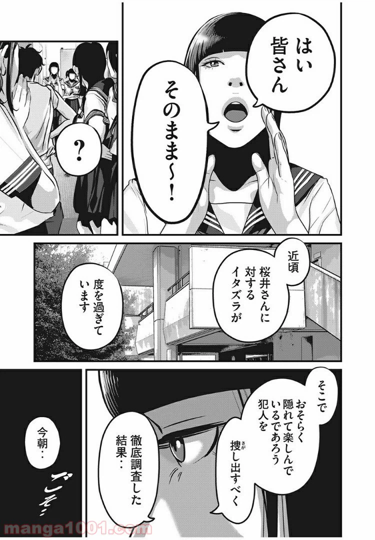 ページ 9 — 第21話